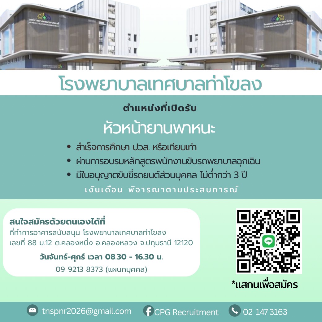 Recruitment
